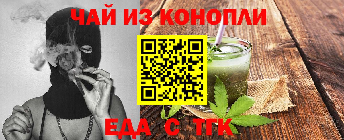 Печенье с ТГК марихуана  Вход с VPN  Кыштым 