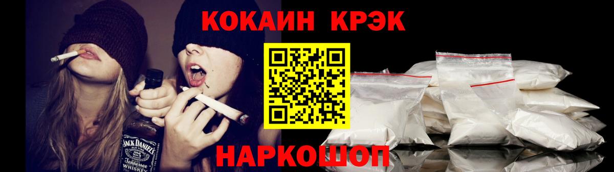 Кыштым  КОКАИН Перу  Кокаин FishScale  как найти наркотики  Вход с VPN 