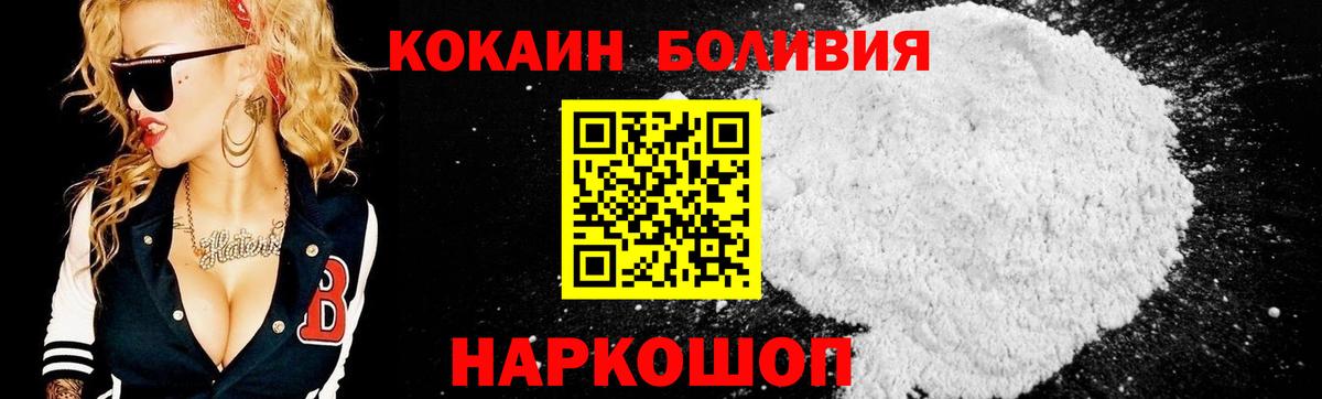 COCAIN Колумбийский Кыштым