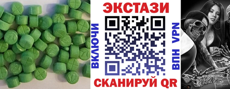 ЭКСТАЗИ 280мг Кыштым