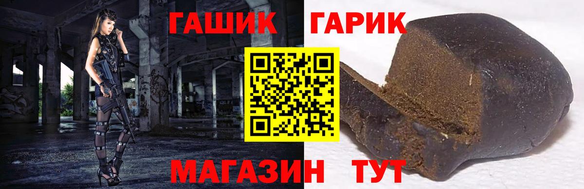 ГАШ убойный  Вход с VPN  где купить наркоту  Гашиш 40% ТГК  Кыштым  ГАШ 