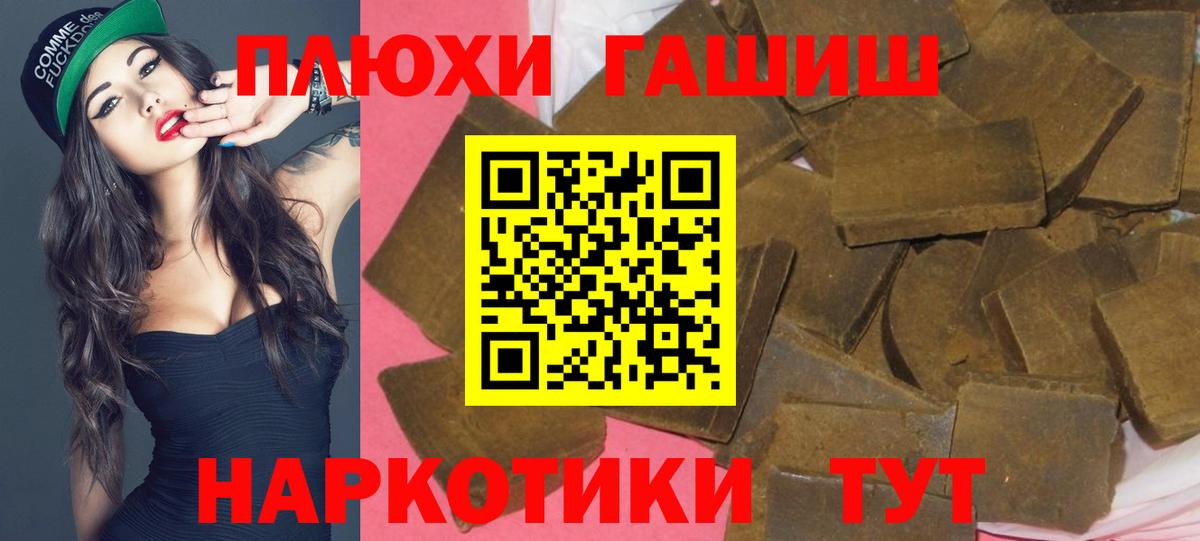 ГАШИШ ice o lator Кыштым