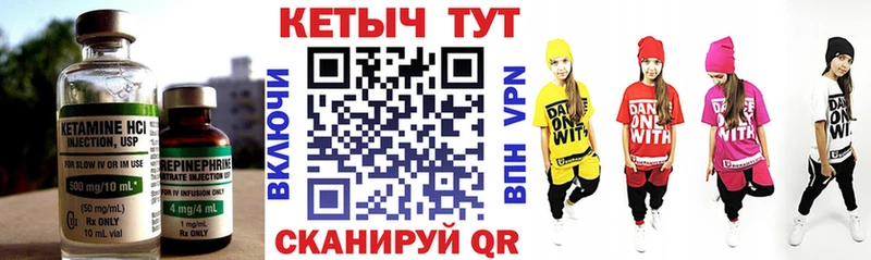 КЕТАМИН ketamine Кыштым
