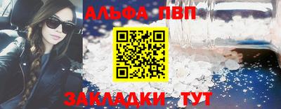 альфа пвп Ливны