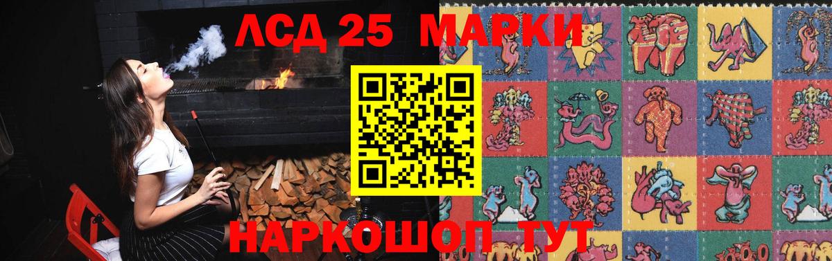 Лсд 25 экстази кислота  Вход с VPN  Кыштым 