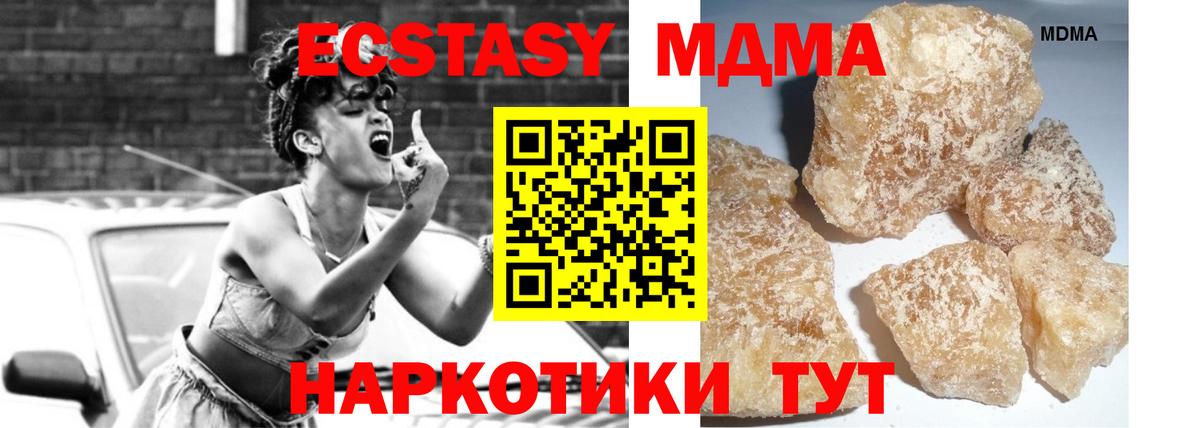 МДМА crystal  Вход с VPN  МДМА  Кыштым  МДМА VHQ 
