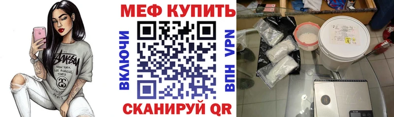 МЯУ-МЯУ mephedrone  Кыштым 