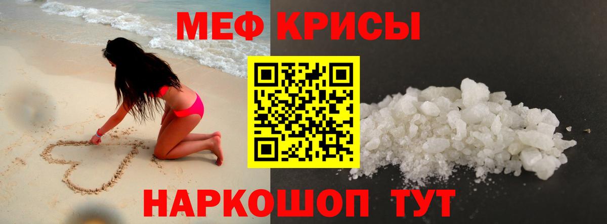 Кыштым  МЯУ-МЯУ мяу мяу  Вход с VPN  МЕФ  МЯУ-МЯУ  Меф mephedrone 