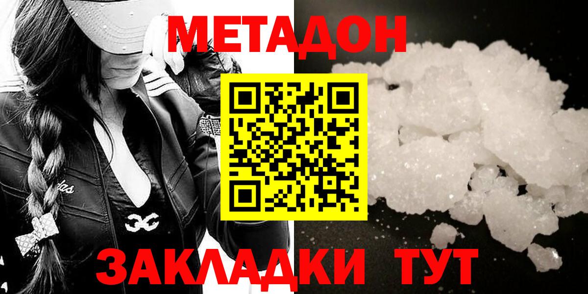 Метадон мёд Кыштым