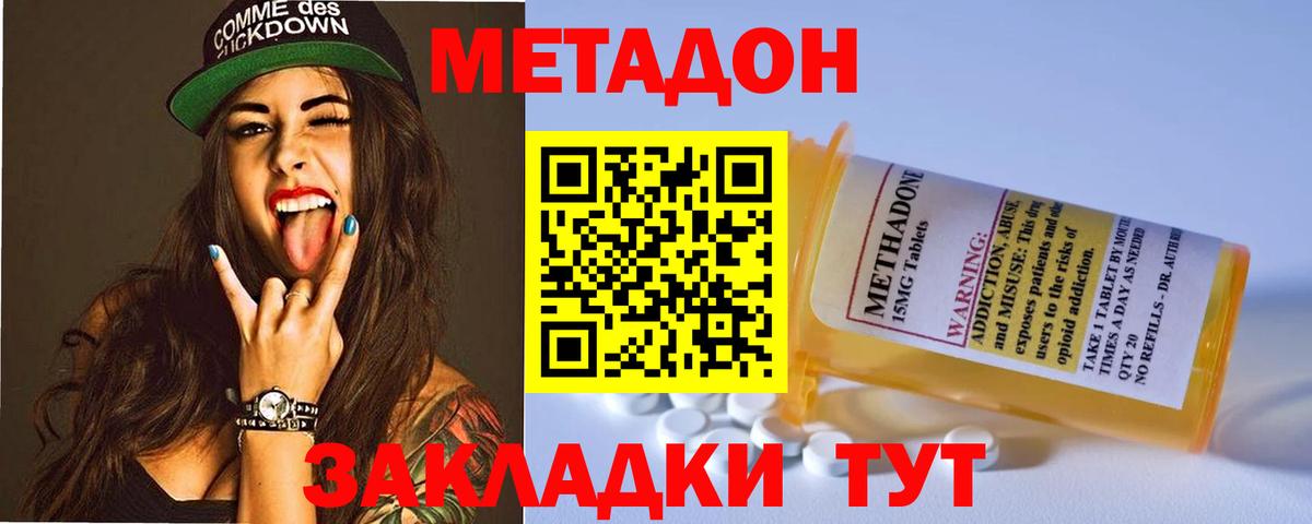 Метадон VHQ  Вход с VPN  Метадон белоснежный  Кыштым 