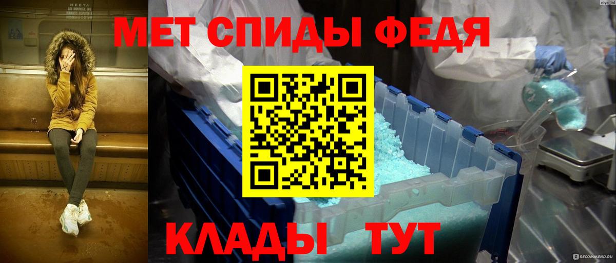 МЕТАМФЕТАМИН Декстрометамфетамин 99.9% Кыштым