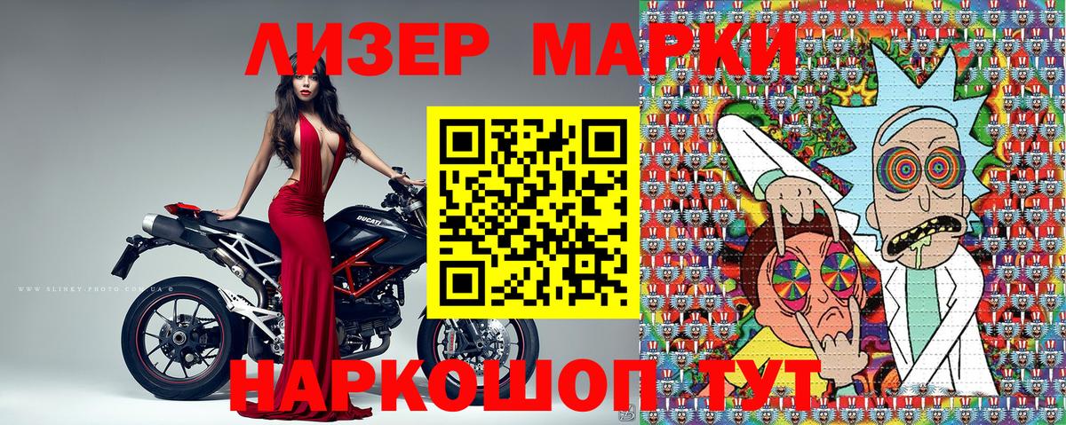 где купить наркоту  Наркотические марки 1500мкг  Вход с VPN  Кыштым 
