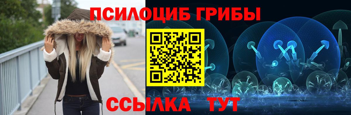 Галлюциногенные грибы Magic Shrooms  Вход с VPN  Кыштым 