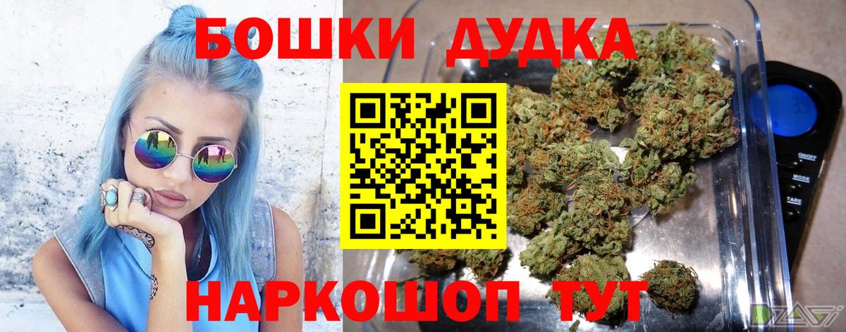 Шишки марихуана THC 21%  Марихуана планчик  Вход с VPN  Кыштым  Марихуана индика 